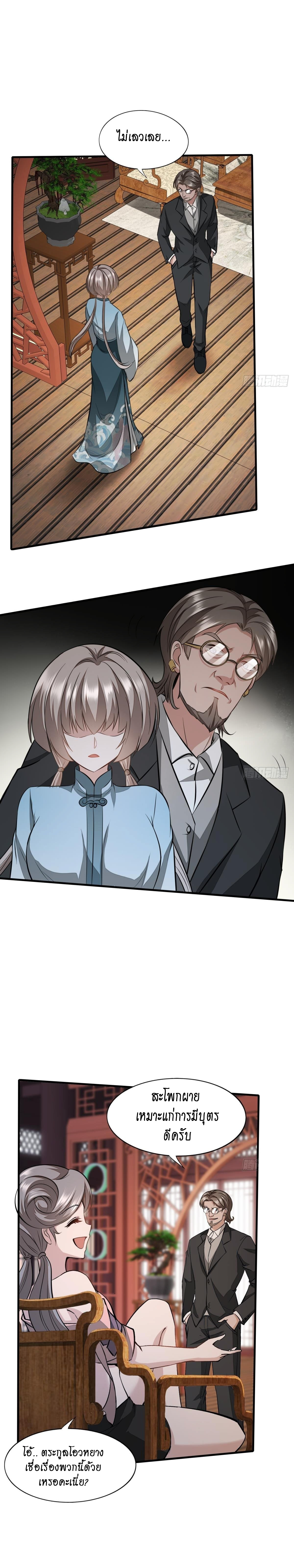 ฉันไม่อยากเป็นที่ 1   [I Really Don't Want to Be the First] ตอนที่ 16 หน้า 8