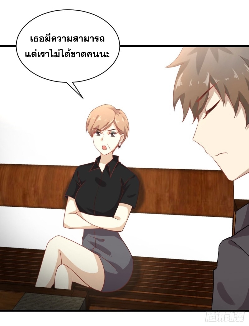 Immortal Swordsman in The Reverse World ข้าเซียนกระบี่ไม่เกาะสตรี ตอนที่ 92 หน้า 6