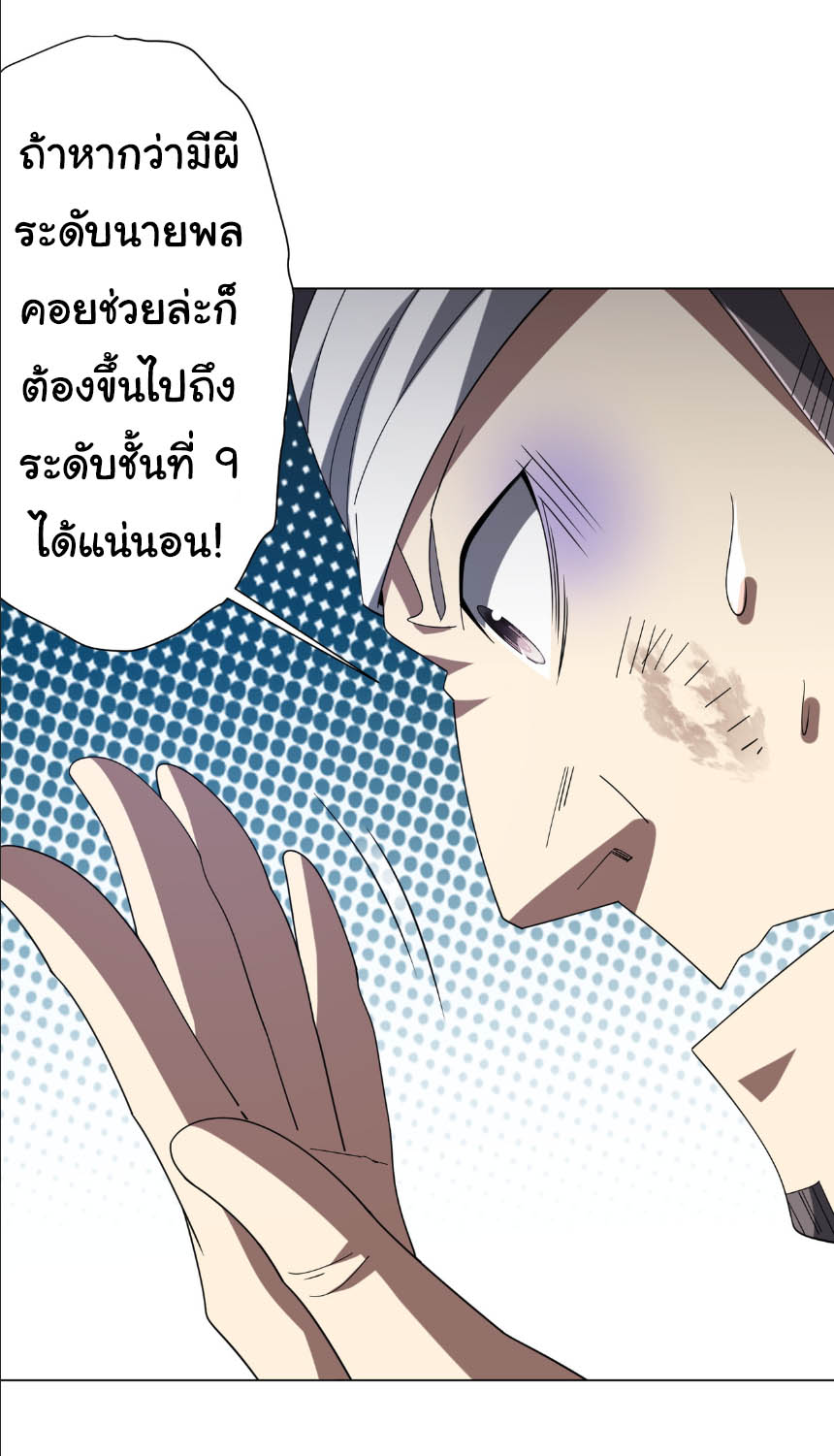 Start with trillions of coins ตอนที่ 154 หน้า 26