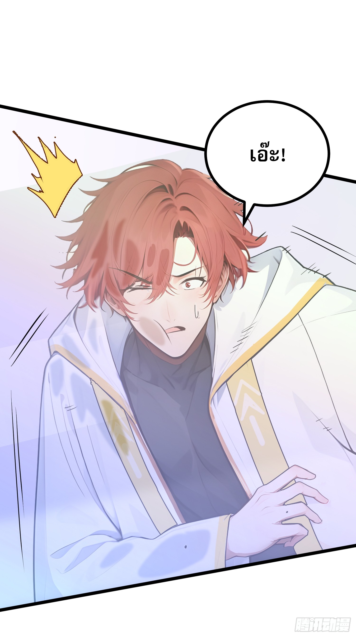 เปลี่ยนอาชีพเหมือนกันแต่สกิลของผมดันเป็นเวทย์ต้องห้ามทั้งหมด ตอนที่ 11 หน้า 19