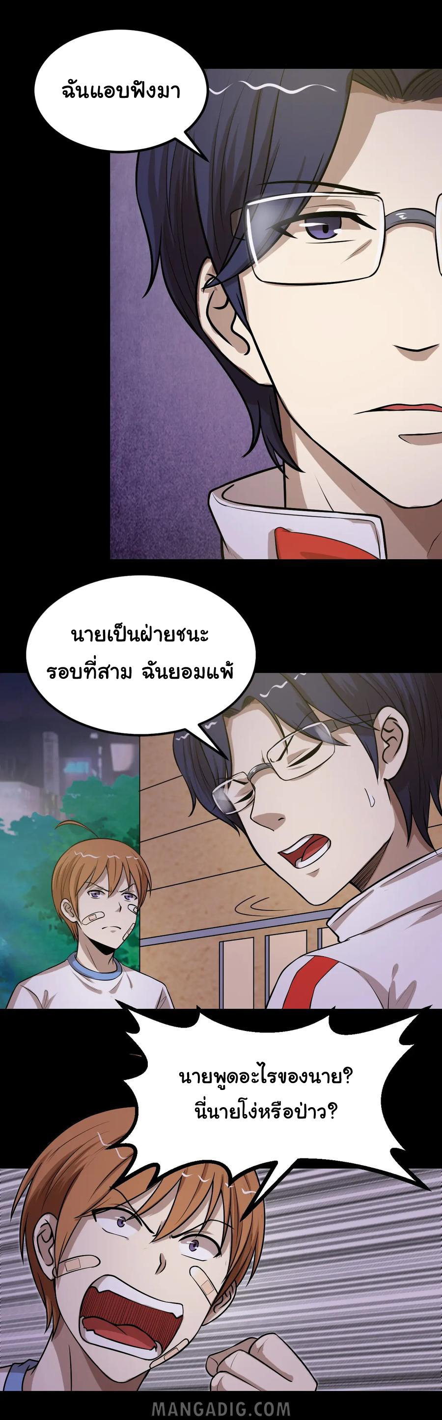 หัวหน้ามาเฟียกลับมาอายุ 16 อีกครั้ง ตอนที่ 46 หน้า 4