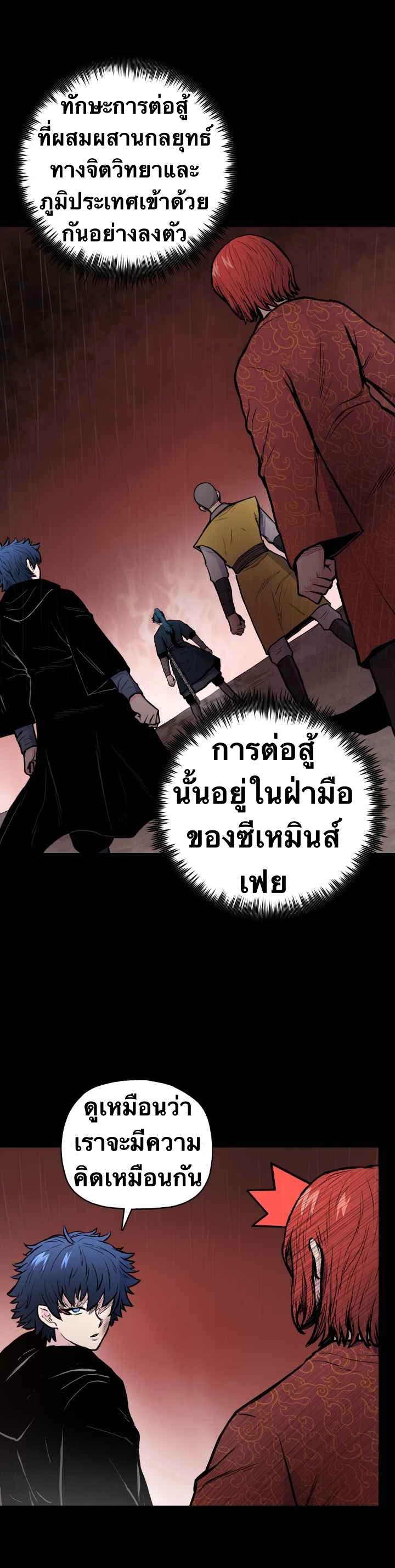 The God Of War ตอนที่ 50 หน้า 21