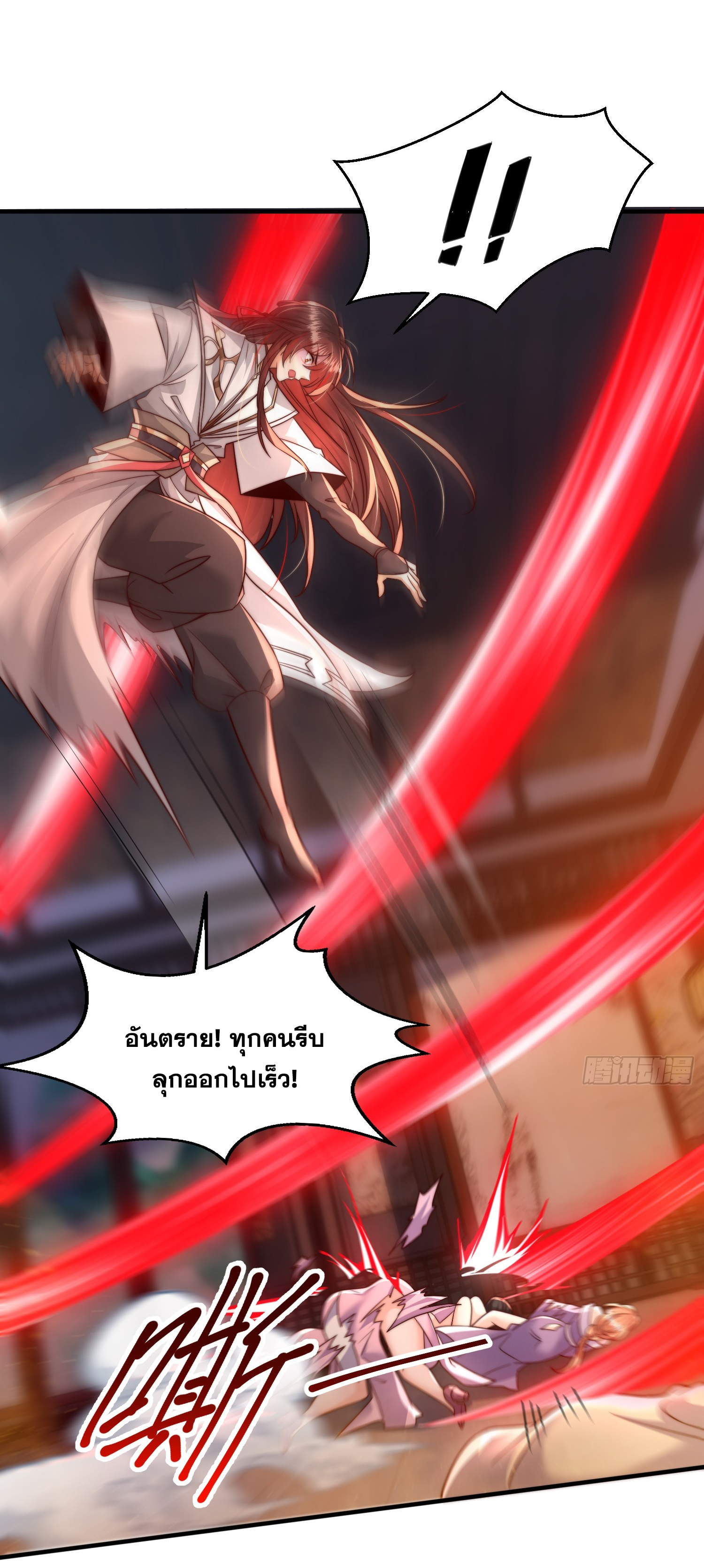 พิชิตใจท่านอาจารย์หญิงผู้งดงาม (ทันจีน) ตอนที่ 11 หน้า 14