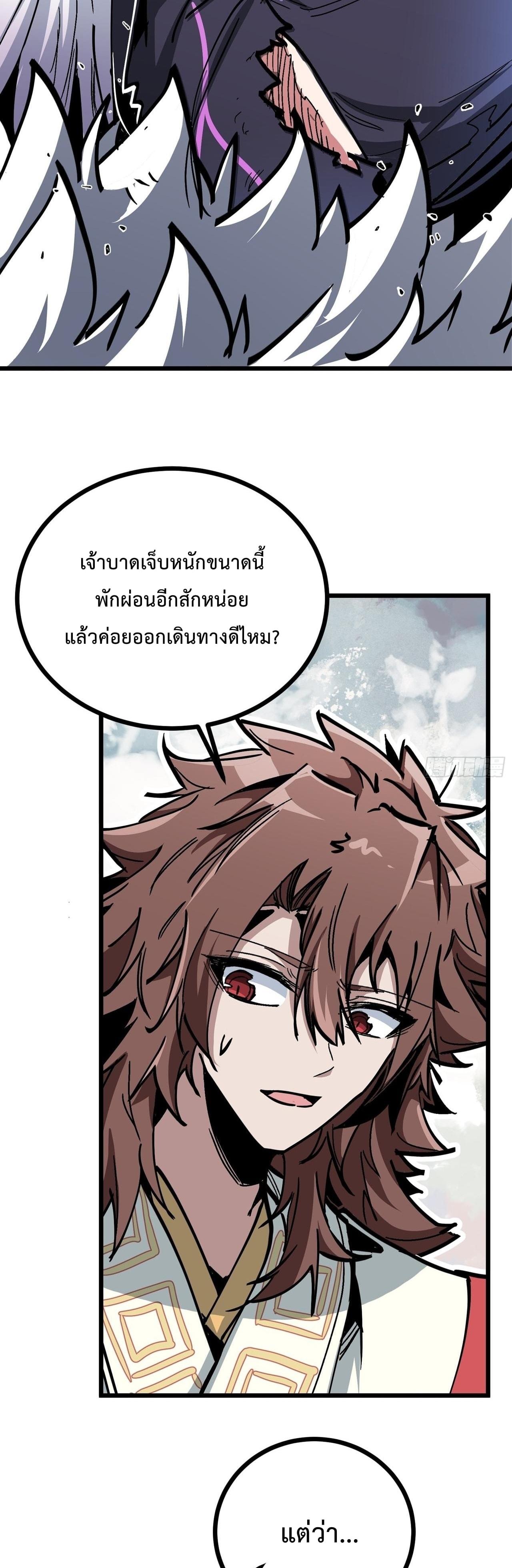 ซวยชะมัด ดันมาเกิดเป็นตัวร้ายในเกมซะได้ ตอนที่ 9 หน้า 5