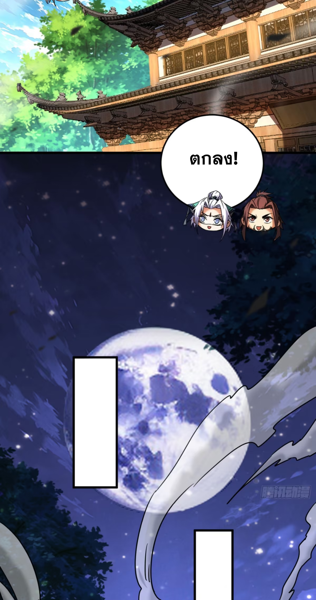 My Disciples Cultivate, While I Slack Off!  ศิษย์ของข้าฝกฝน ส่วนข้าขี้เกียจ ตอนที่ 93 หน้า 14