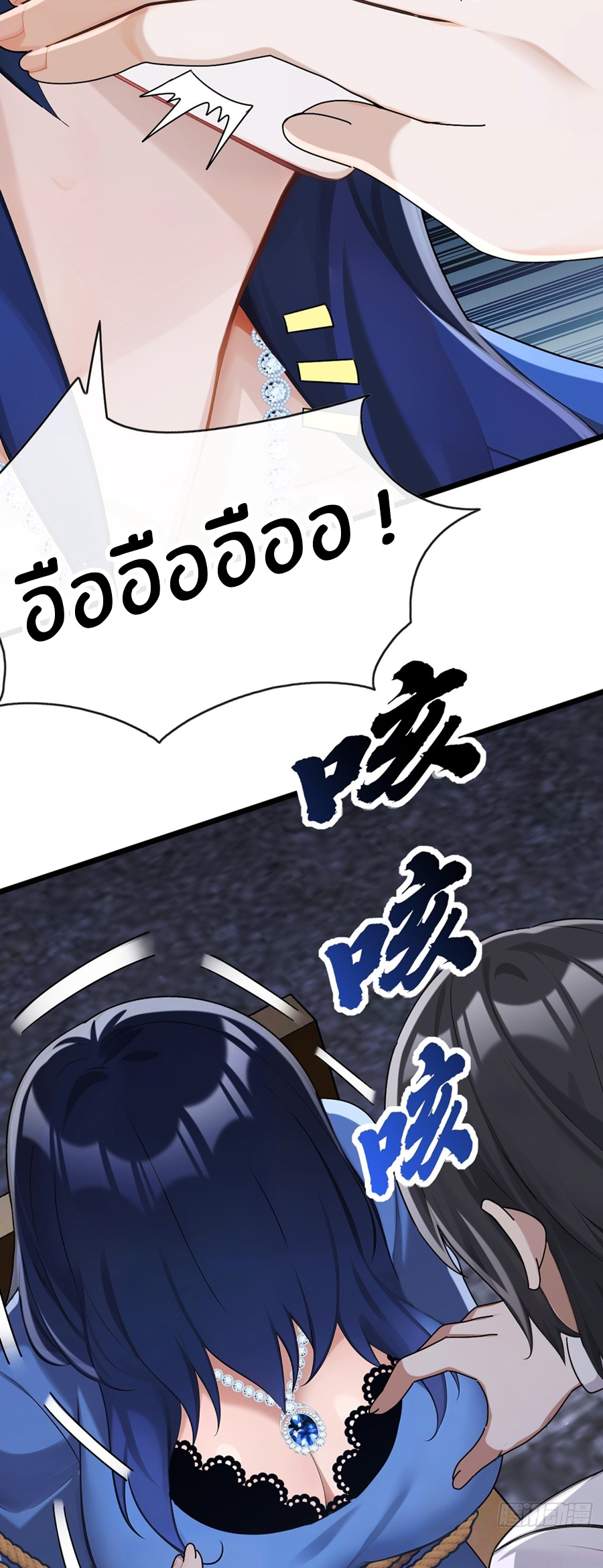 ลงจากภูเขาเพื่อมาเป็นเบ๊ภรรยา ตอนที่ 80 หน้า 31