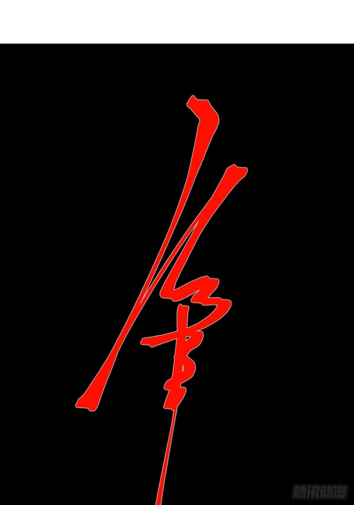 ตัวแปรจุติ ตอนที่ 89 หน้า 12