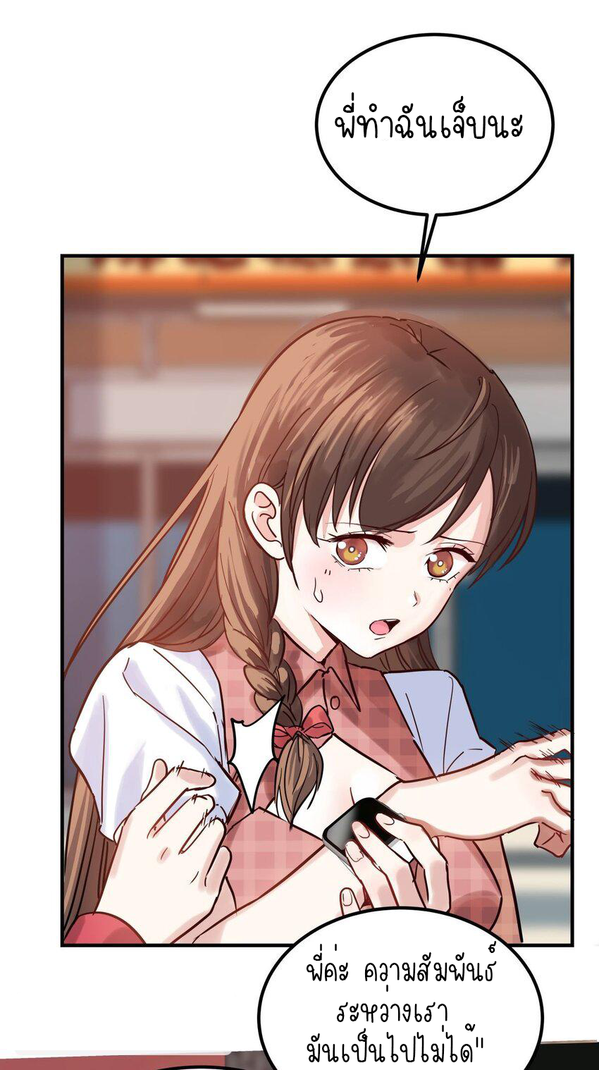 I Have a Hall of Heroic Souls ตอนที่ 6 หน้า 41