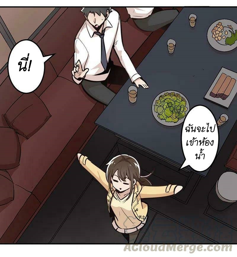 We Are In Love! ตอนที่ 16 หน้า 9