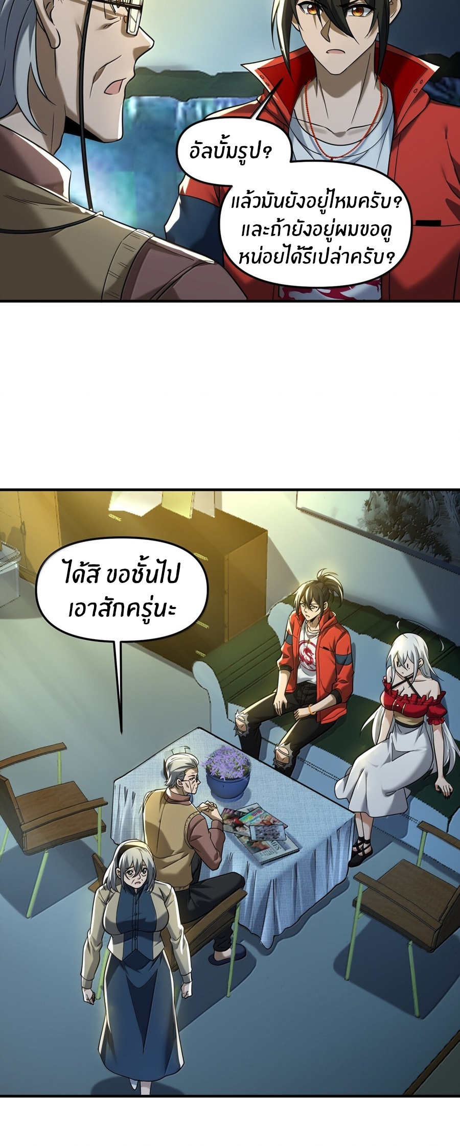 During the live broadcast, I proposed to the female ghost - she really agreed?! ตอนที่ 63 หน้า 28