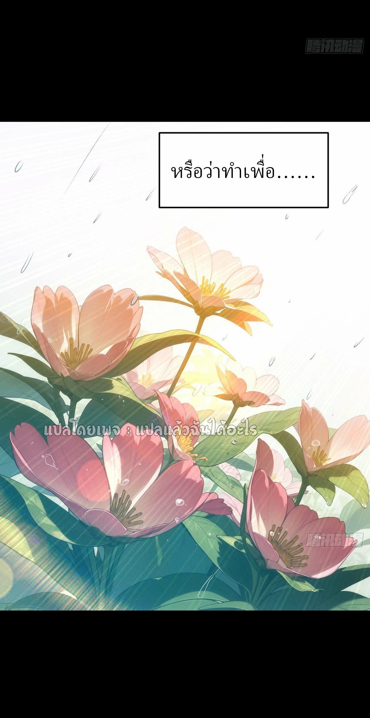 แฟนของผมระดับตำนานทั้งนั้น ตอนที่ 14 หน้า 35