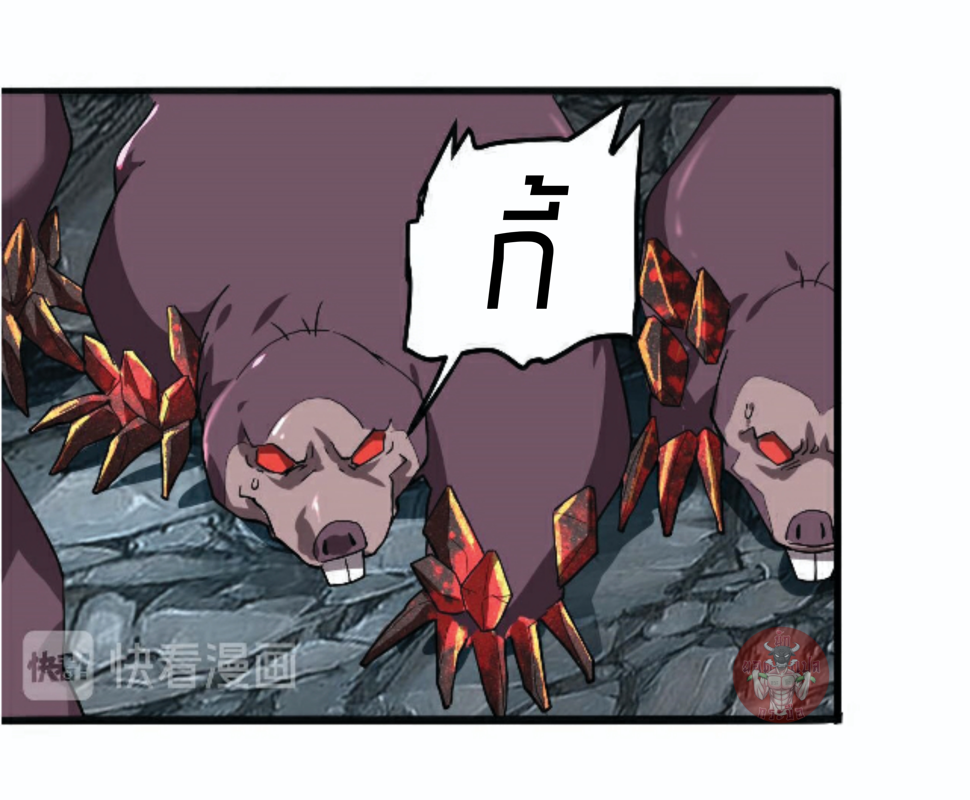 ราชาบัค ตอนที่ 10 หน้า 22