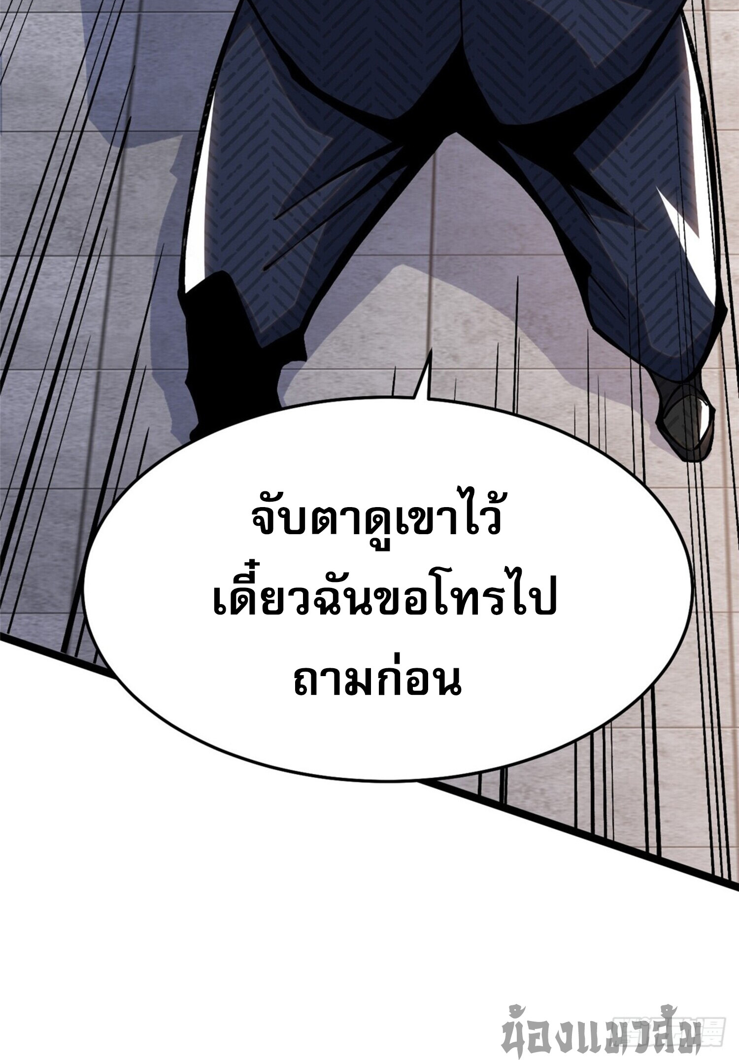 ผู้ปลุกพลังคำสาปต้องห้ามแห่งความมืด ตอนที่ 15 หน้า 36