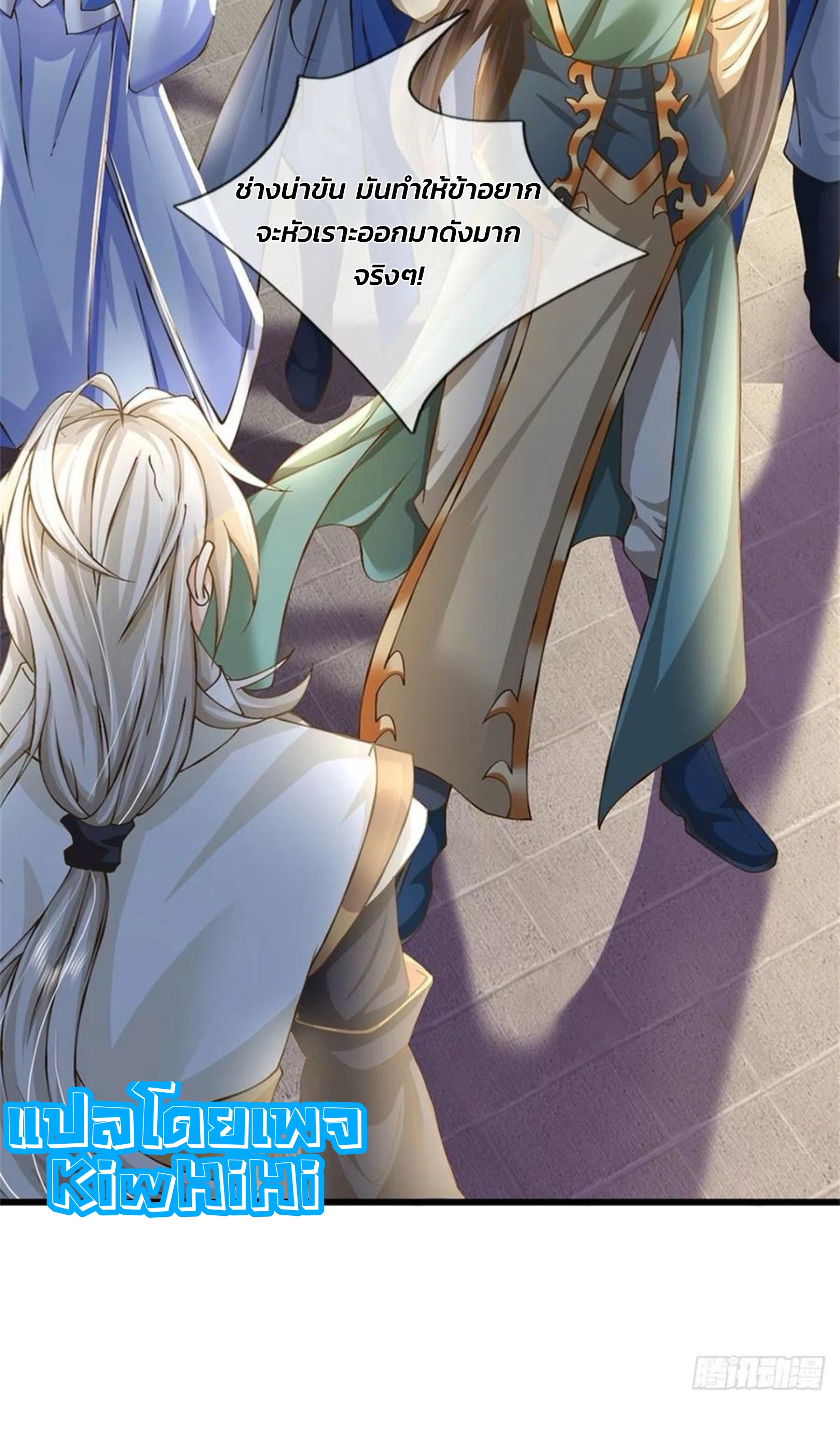 ระบบทางเลือกระดับพระเจ้า ข้าไม่สามารถแข็งแกร่งขึ้นในแบบที่ข้าต้องการได้ ตอนที่ 7 หน้า 18