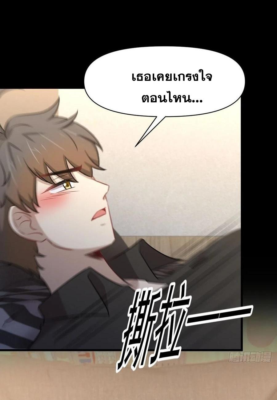 Immortal Swordsman in The Reverse World ข้าเซียนกระบี่ไม่เกาะสตรี ตอนที่ 222 หน้า 14