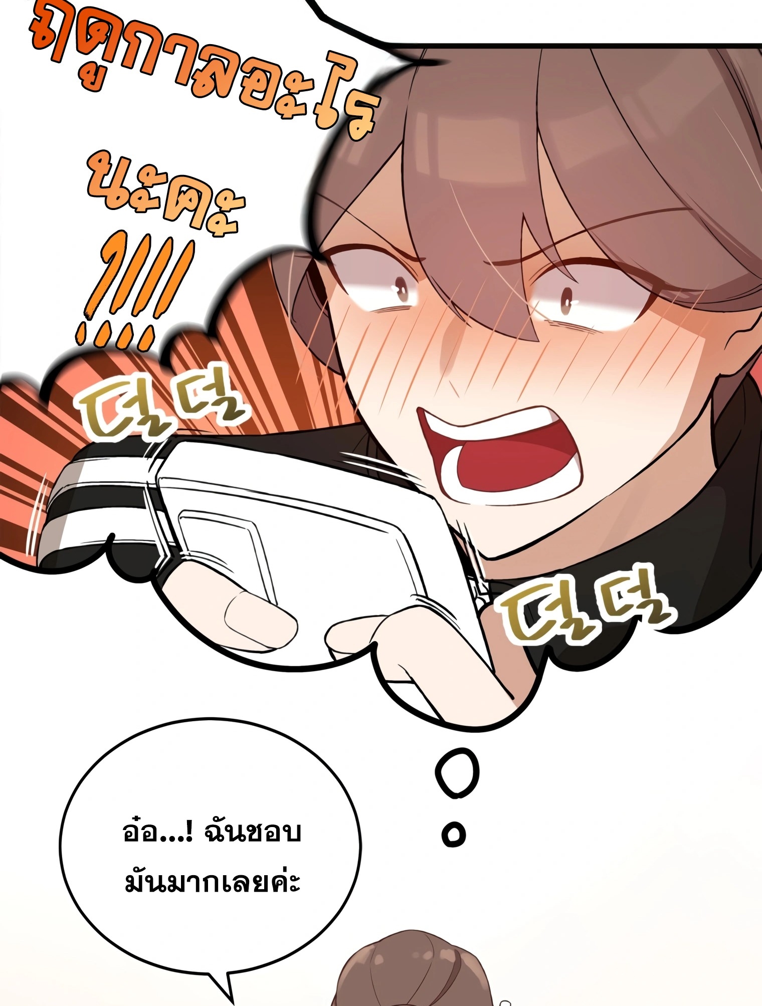 ผมเป็นนักเขียนบทที่มีระบบสปอยล์ ตอนที่ 9 หน้า 12