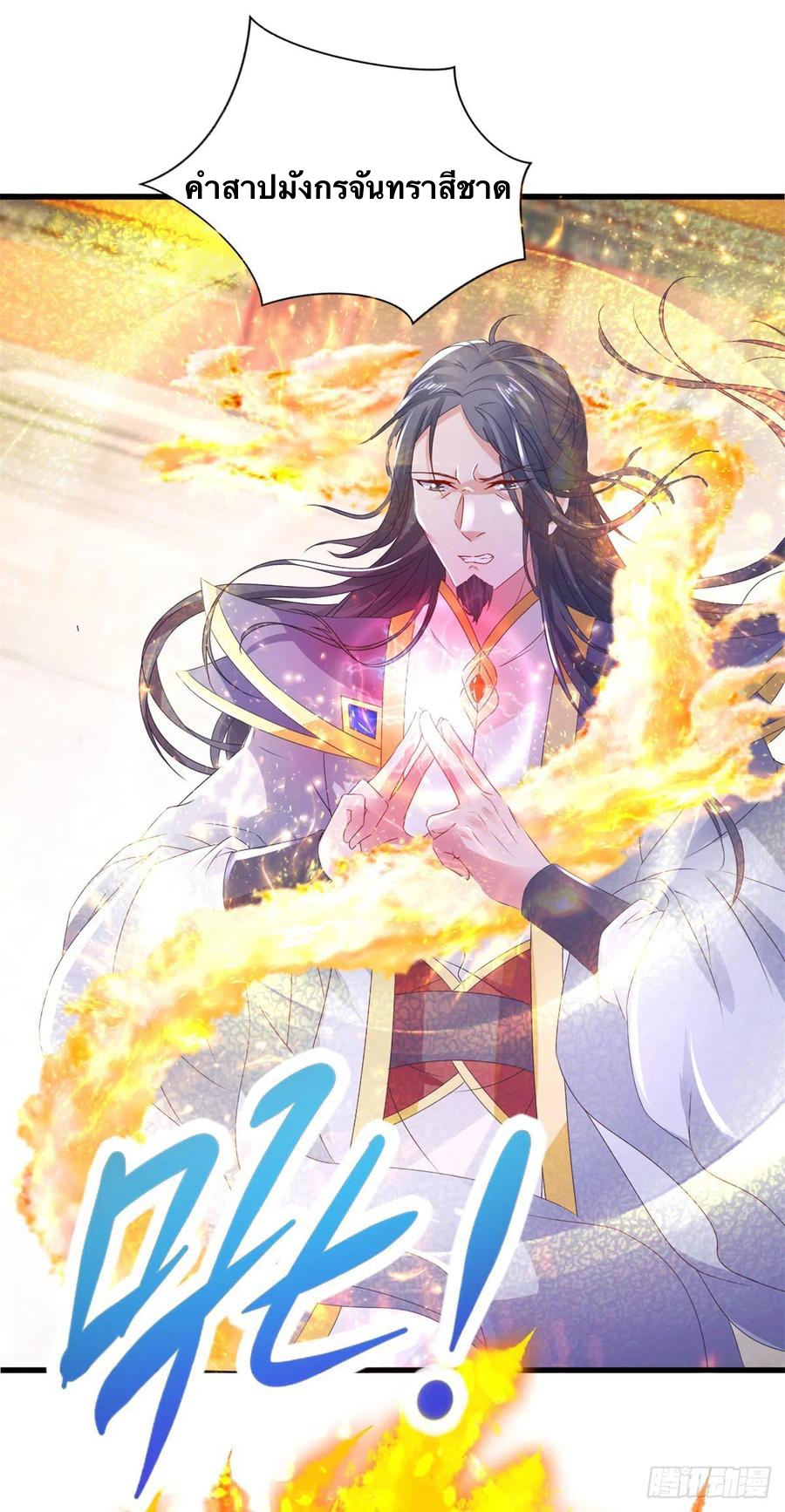 จักรพรรดิวิญญาณศักดิ์สิทธิ์ (ทันจีน) ตอนที่ 199 หน้า 22