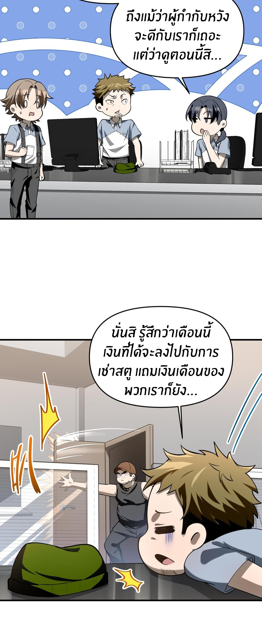 During the live broadcast, I proposed to the female ghost - she really agreed?! ตอนที่ 11 หน้า 37