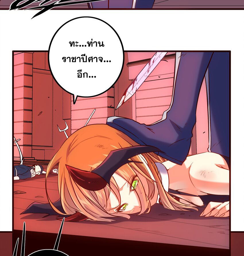 Training With The Demon King ตอนที่ 1 หน้า 11