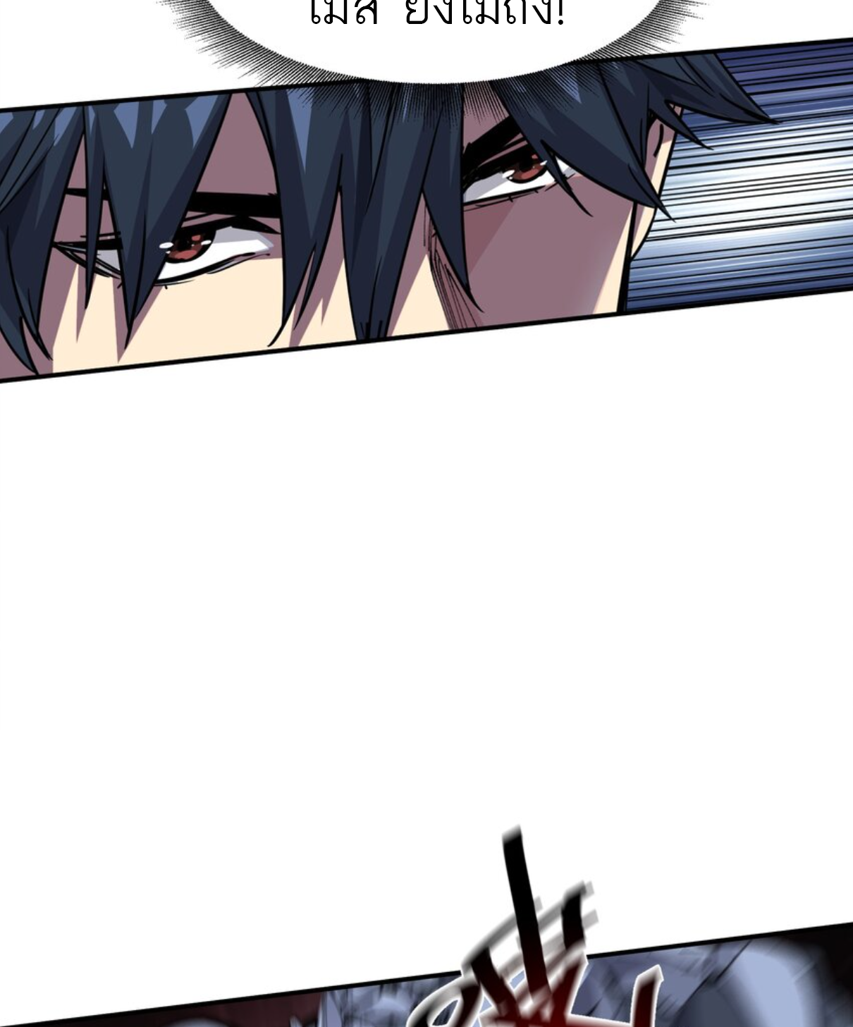 The Evolution ย้อนเวลากลับมาเพื่อกู้โลก ตอนที่ 7 หน้า 46