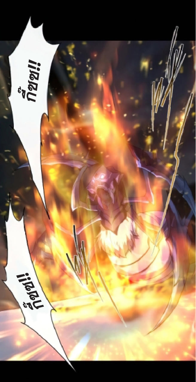 ราชาแห่งอักษรรูน ตอนที่ 3 หน้า 45