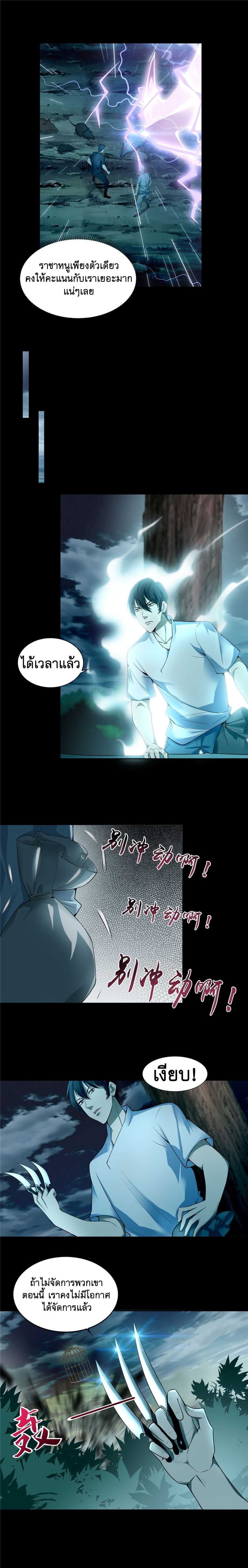 บุรุษไปรษณีย์ไม่จำกัด ตอนที่ 39 หน้า 9