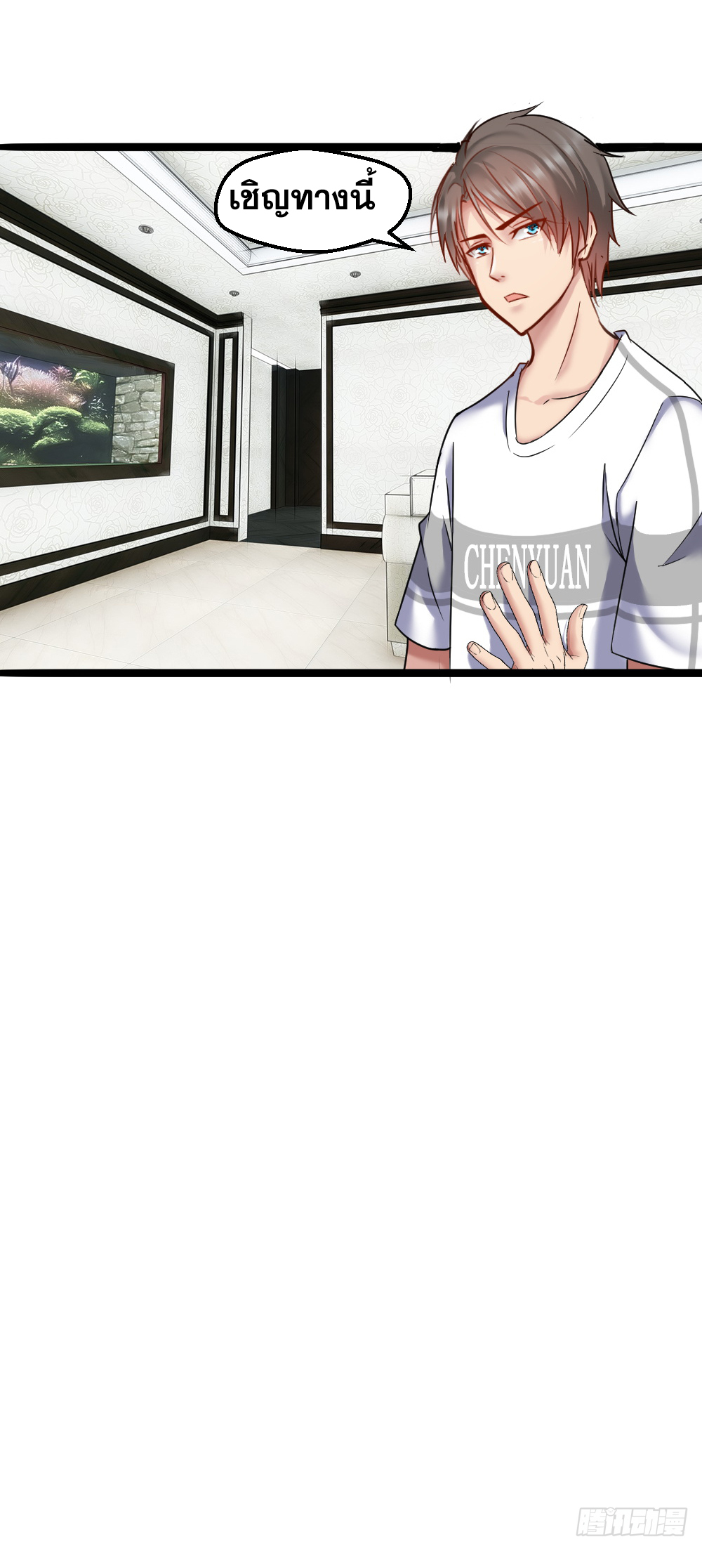 Peerless Genius System(ระบบอัจฉริยะไม่มีใครเหมือน) ตอนที่ 32 หน้า 14