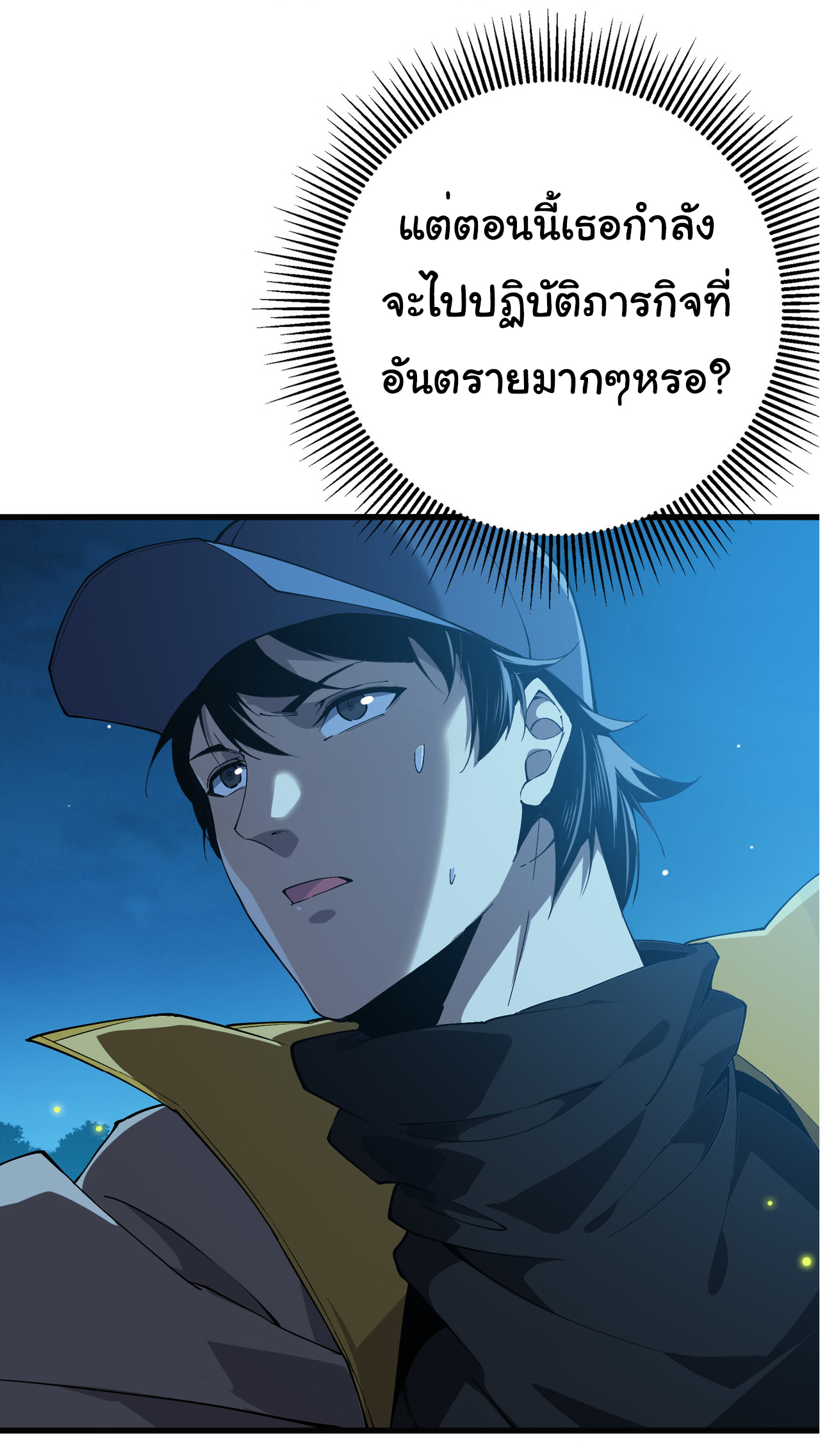 เริ่มต้นวิวัฒนาการจากปลาคาร์พสู่มังกร! ตอนที่ 9 หน้า 19