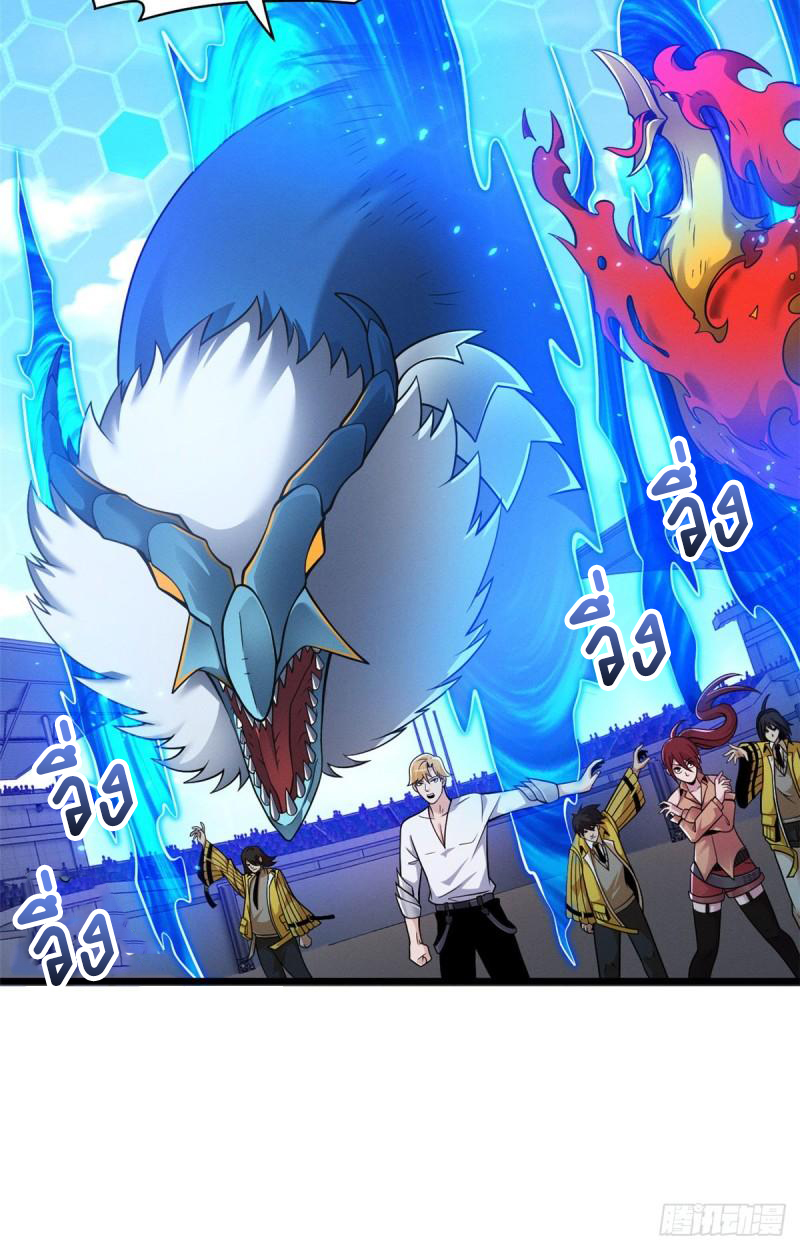 โคตรเทพร้านสัตว์อสูร ตอนที่ 45 หน้า 34