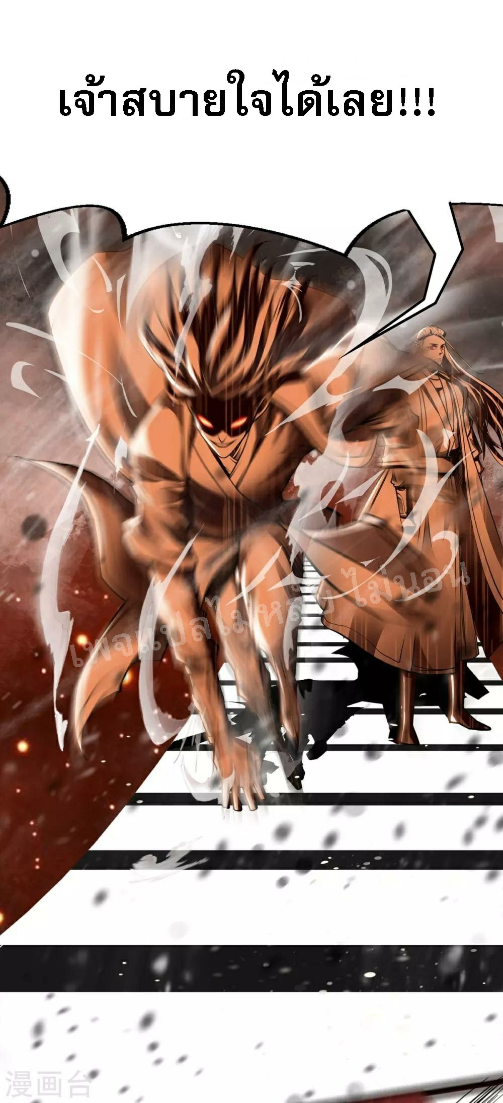 |.เทียนหยุนราชันพิชิตสวรรค์ ตอนที่ 1 หน้า 7