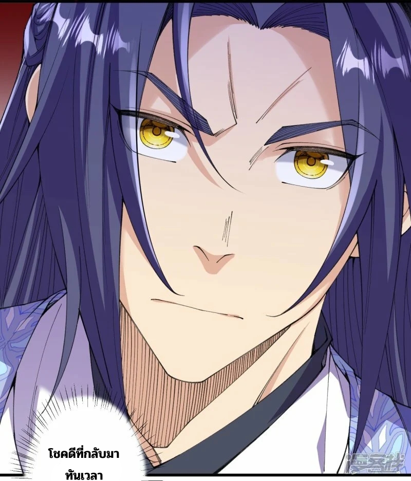 บรรพบุรุษผู้ขัดเกลากายา (ทันจีน) ตอนที่ 180 หน้า 8