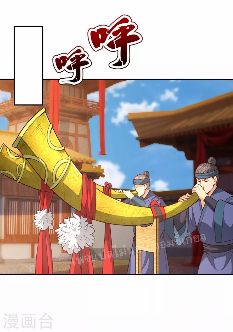 การกลับมาของเทพอสูร ตอนที่ 3 หน้า 12