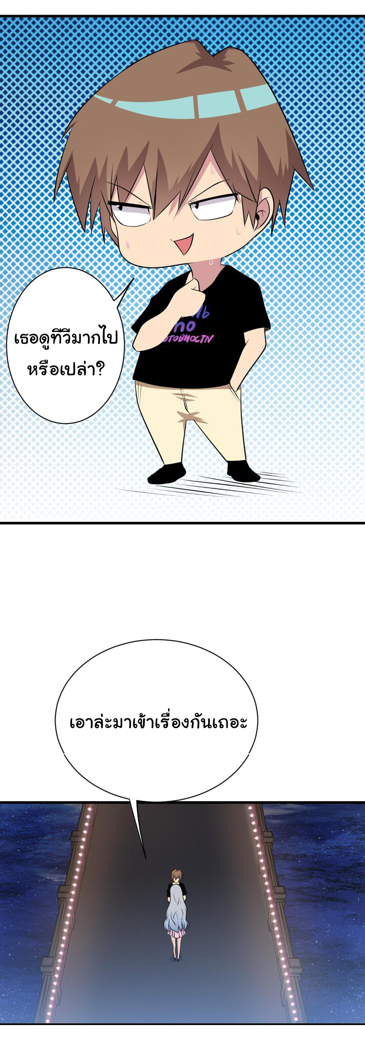 Sanjie Taobao Store ระบบร้านค้าเทพเจ้า ตอนที่ 236 หน้า 5