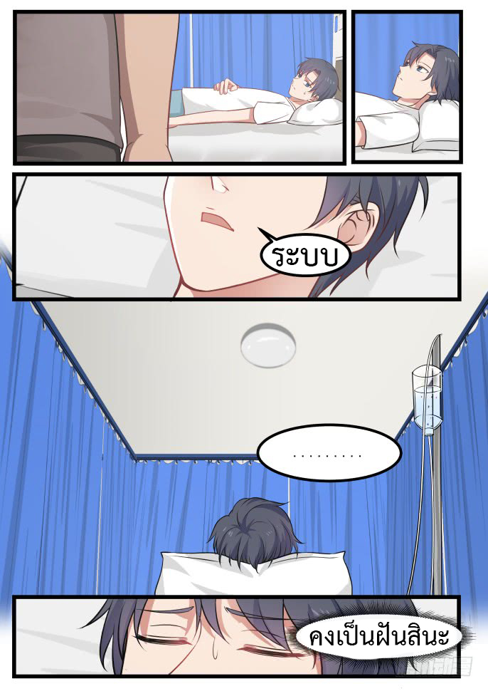 God student ตอนที่ 1 หน้า 13