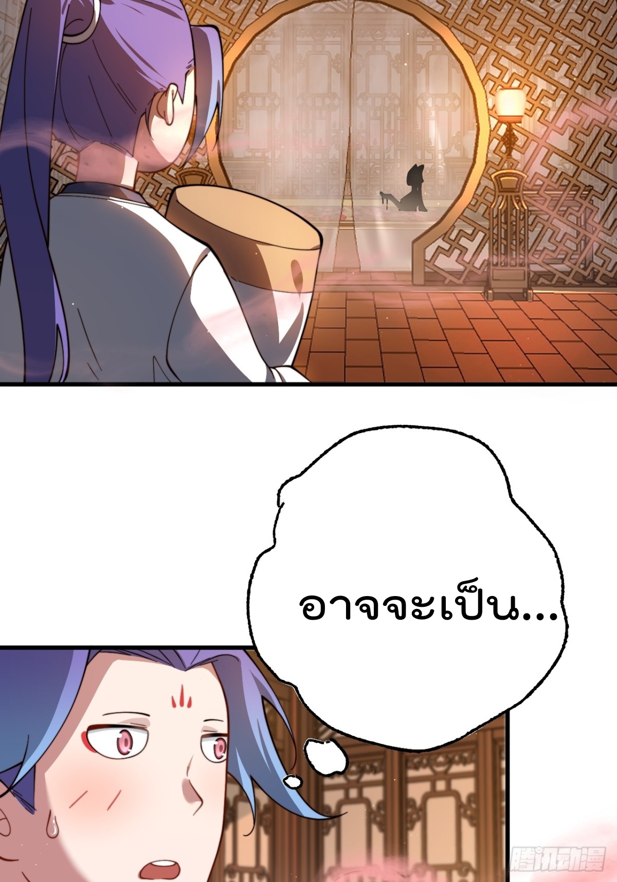 ตัวแปรจุติ ตอนที่ 90 หน้า 4