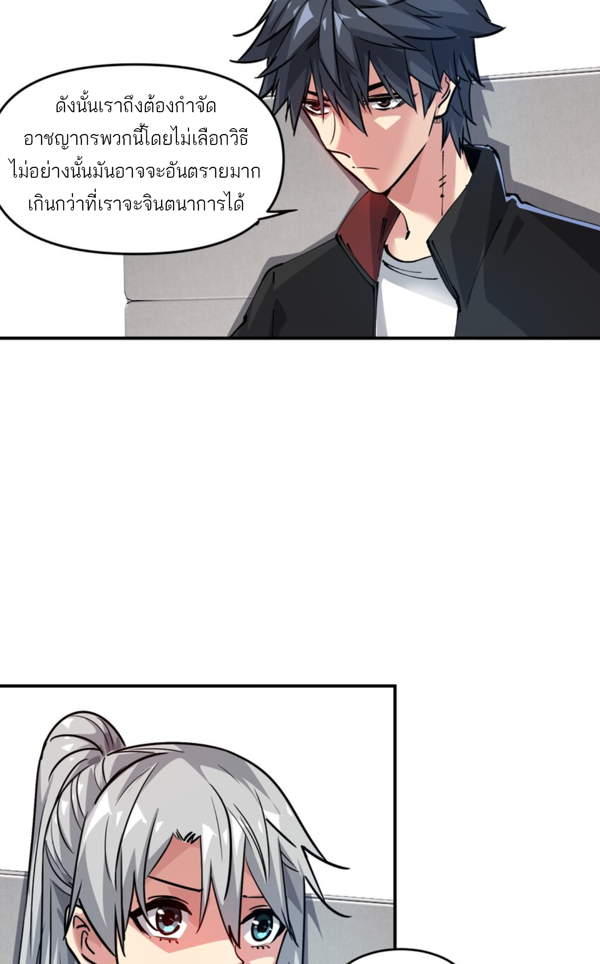 The Evolution ย้อนเวลากลับมาเพื่อกู้โลก ตอนที่ 17 หน้า 5