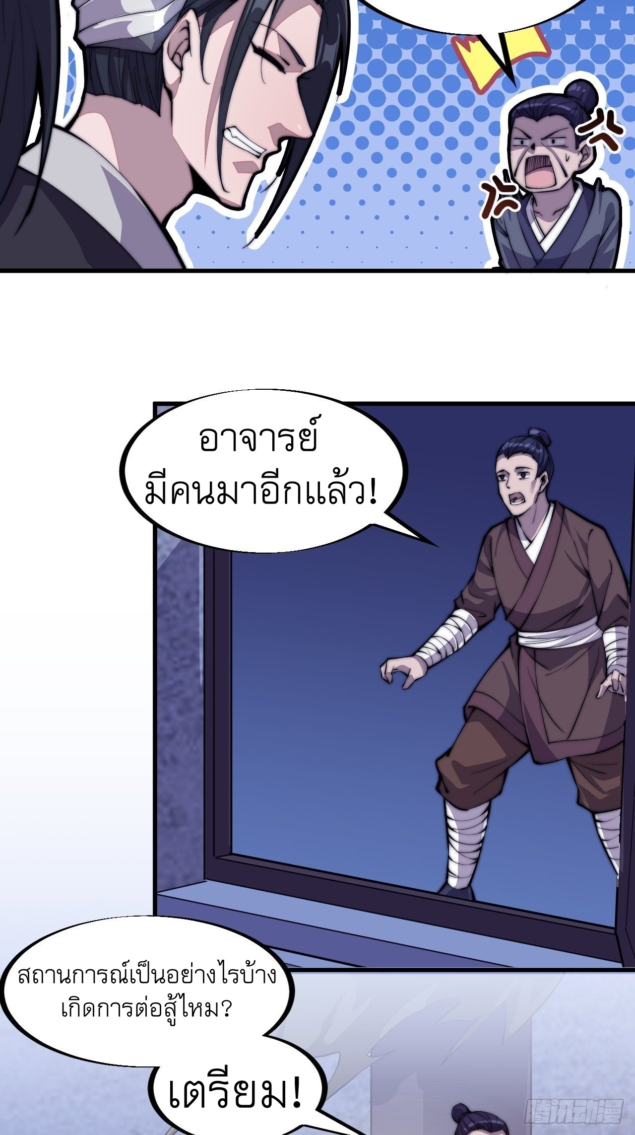Starting a Mountain ตอนที่ 65 หน้า 14