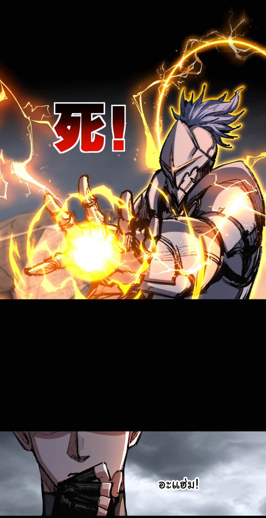 I'm the boss in Magic Moon ตอนที่ 54 หน้า 21