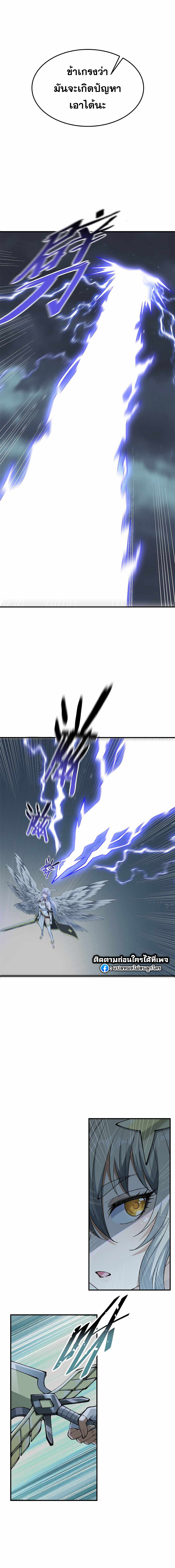 ผู้ยิ่งใหญ่มิได้โง่เสียหน่อย(The Heavenly Path Is Not Stupid) ตอนที่ 16 หน้า 17