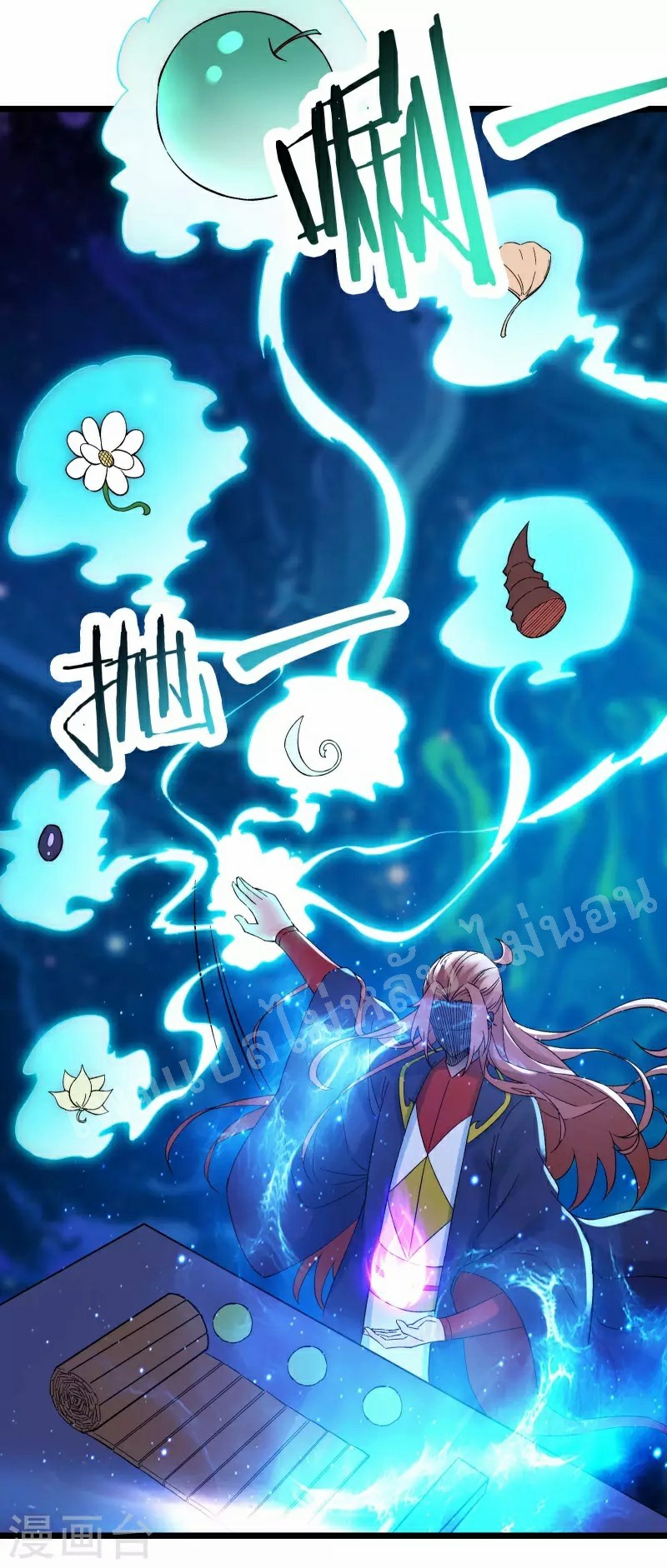 ฮาเร็มของข้ามีแต่ลูกศิษย์หญิงทั้งนั้น ตอนที่ 55 หน้า 26