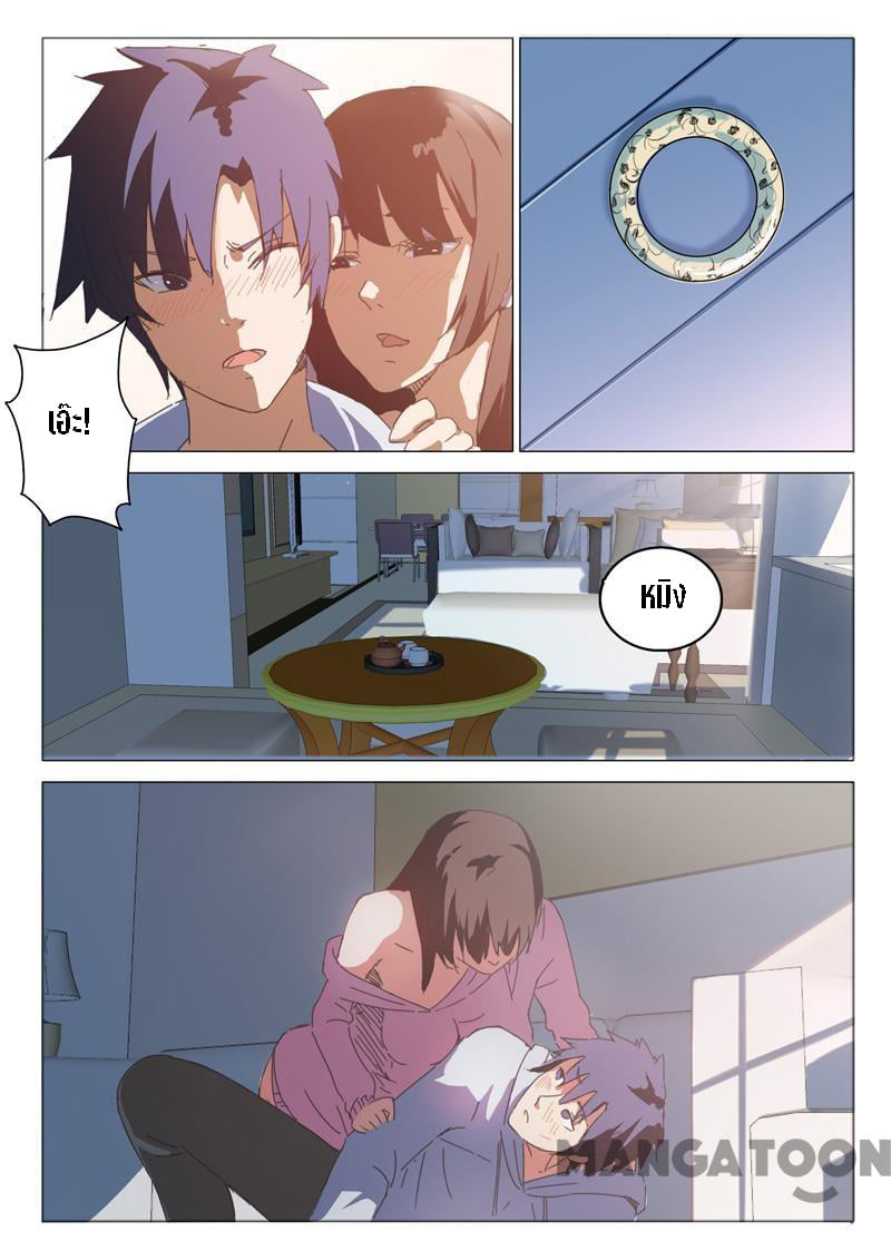 chromosome 47 โครโมโซมที่ 47 ตอนที่ 42 หน้า 7