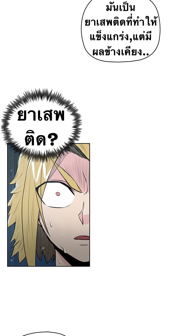 The God Of War ตอนที่ 17 หน้า 49