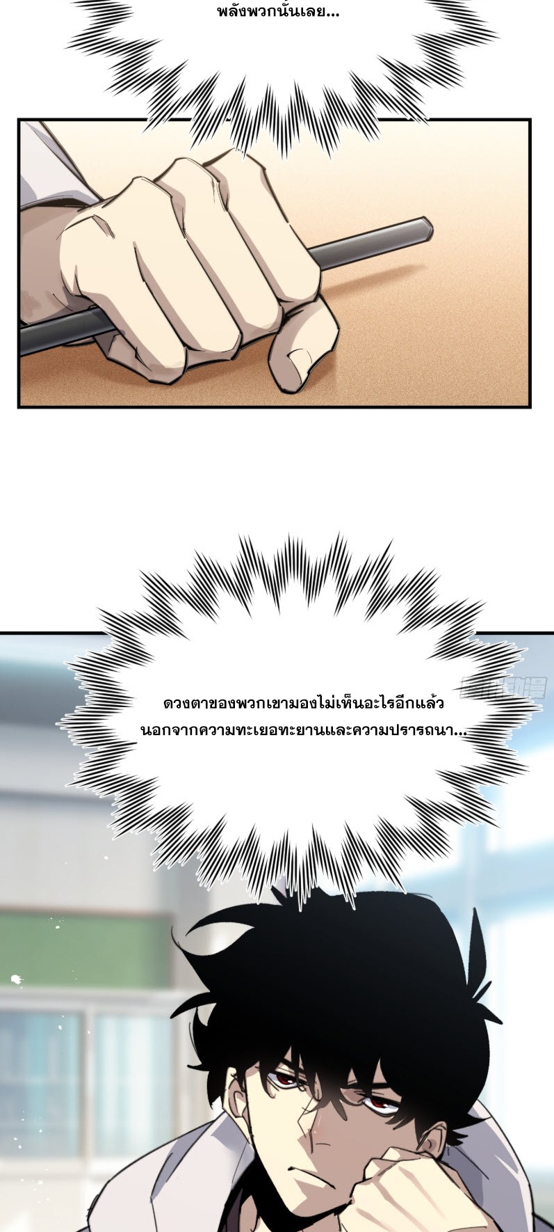 ไซเบอร์เซียน: ข้าเกิดใหม่เพื่อครองจุดสูงสุด ตอนที่ 2 หน้า 16