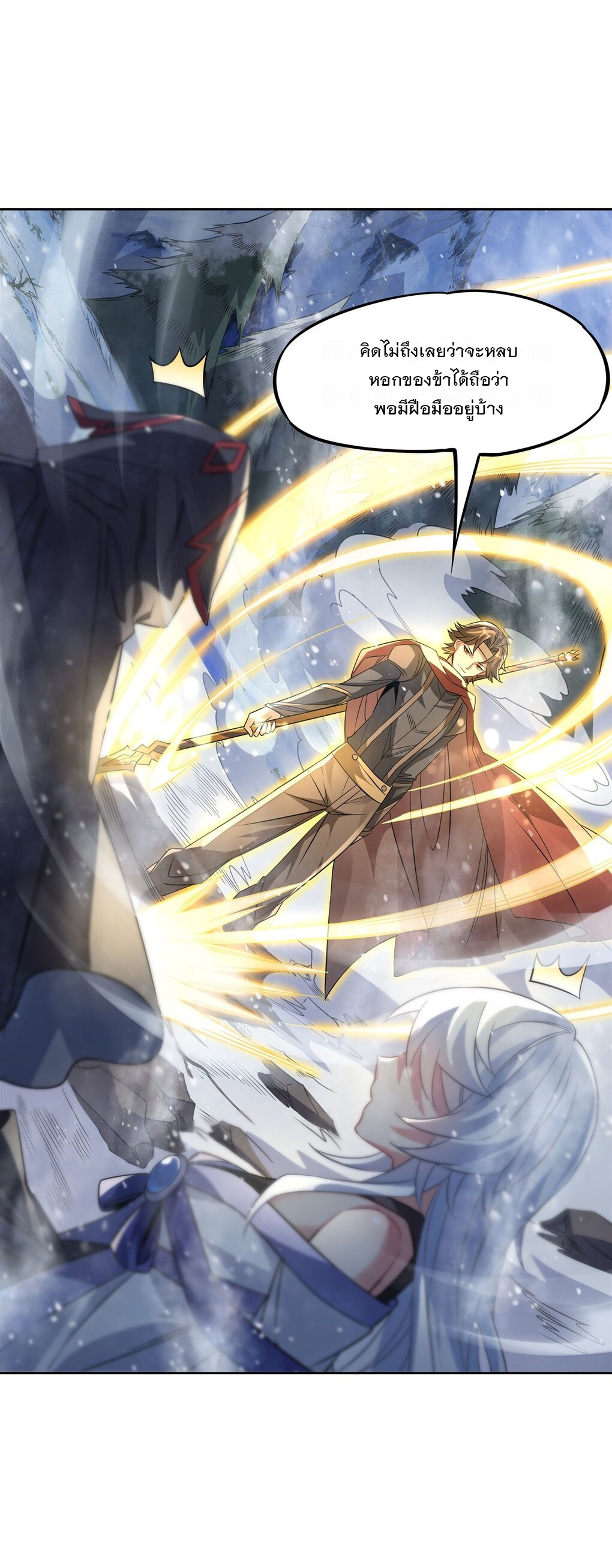 ศิษย์ของข้าล้วนมีอนาคตที่ยิ่งใหญ่ (ชนจีน) ตอนที่ 48 หน้า 31