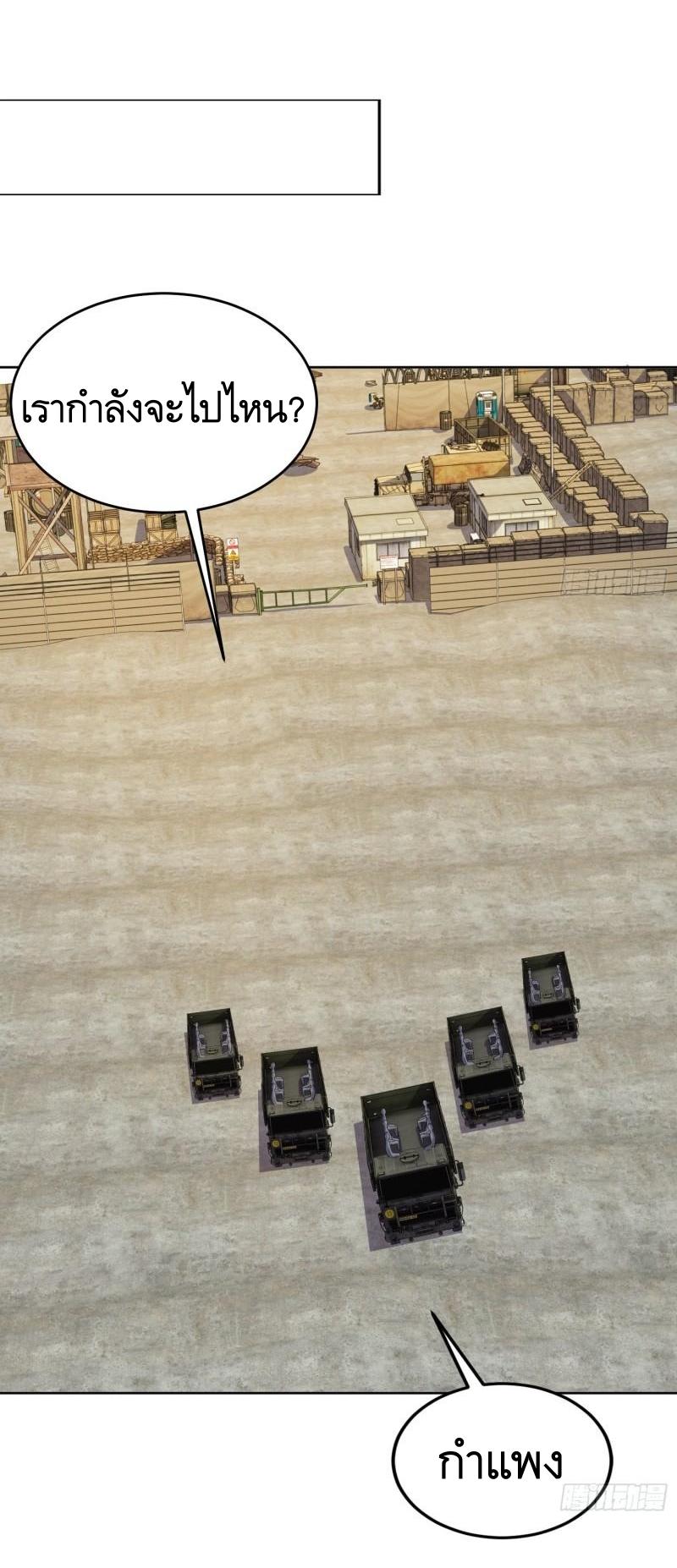 THE FIRST ORDER ตอนที่ 134 หน้า 14