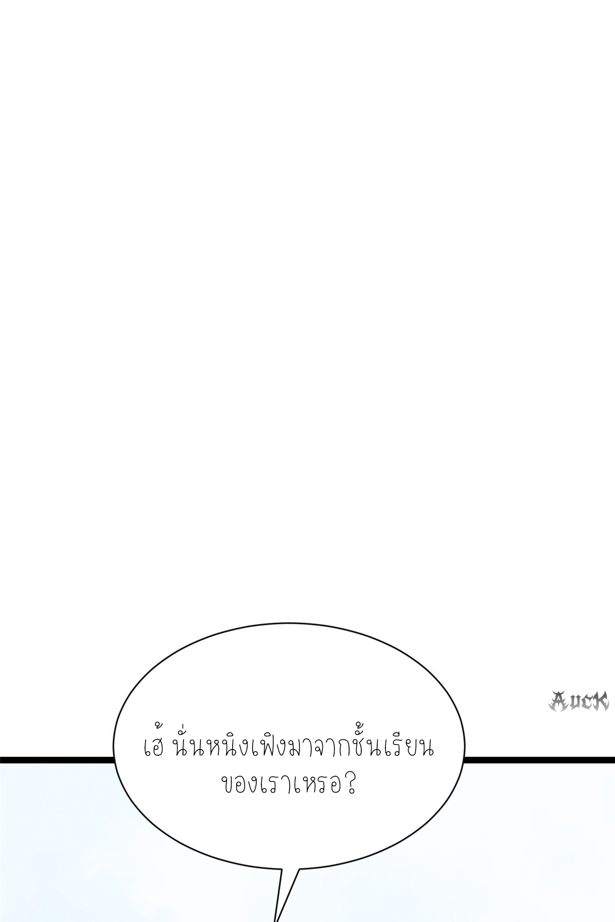 ไม่อยากเรียนทักษะ แห่งคำสาปเลย! ตอนที่ 24 หน้า 29