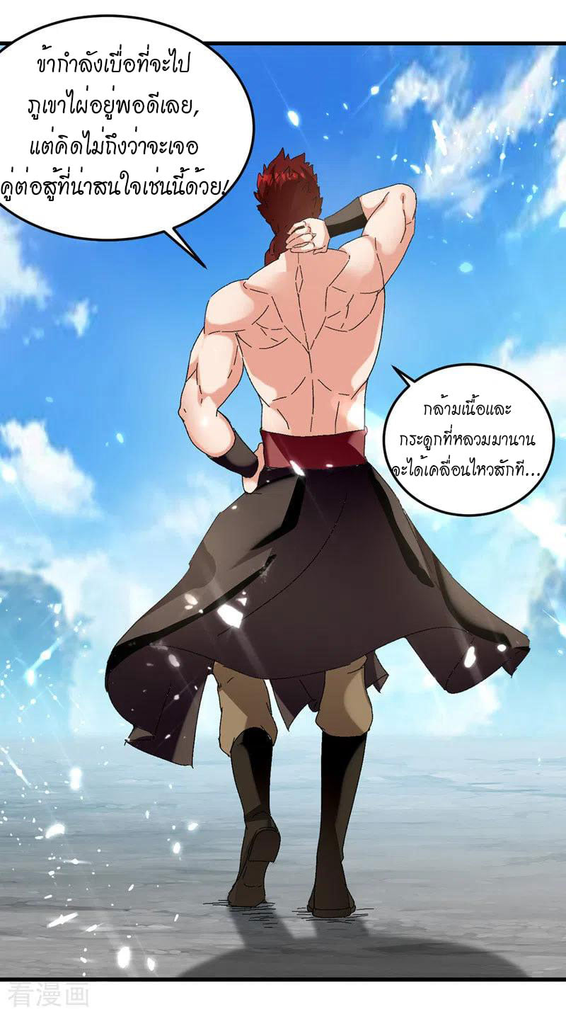 จิตวิญญาณที่ไม่มีใครเทียบเคียง ตอนที่ 48 หน้า 13