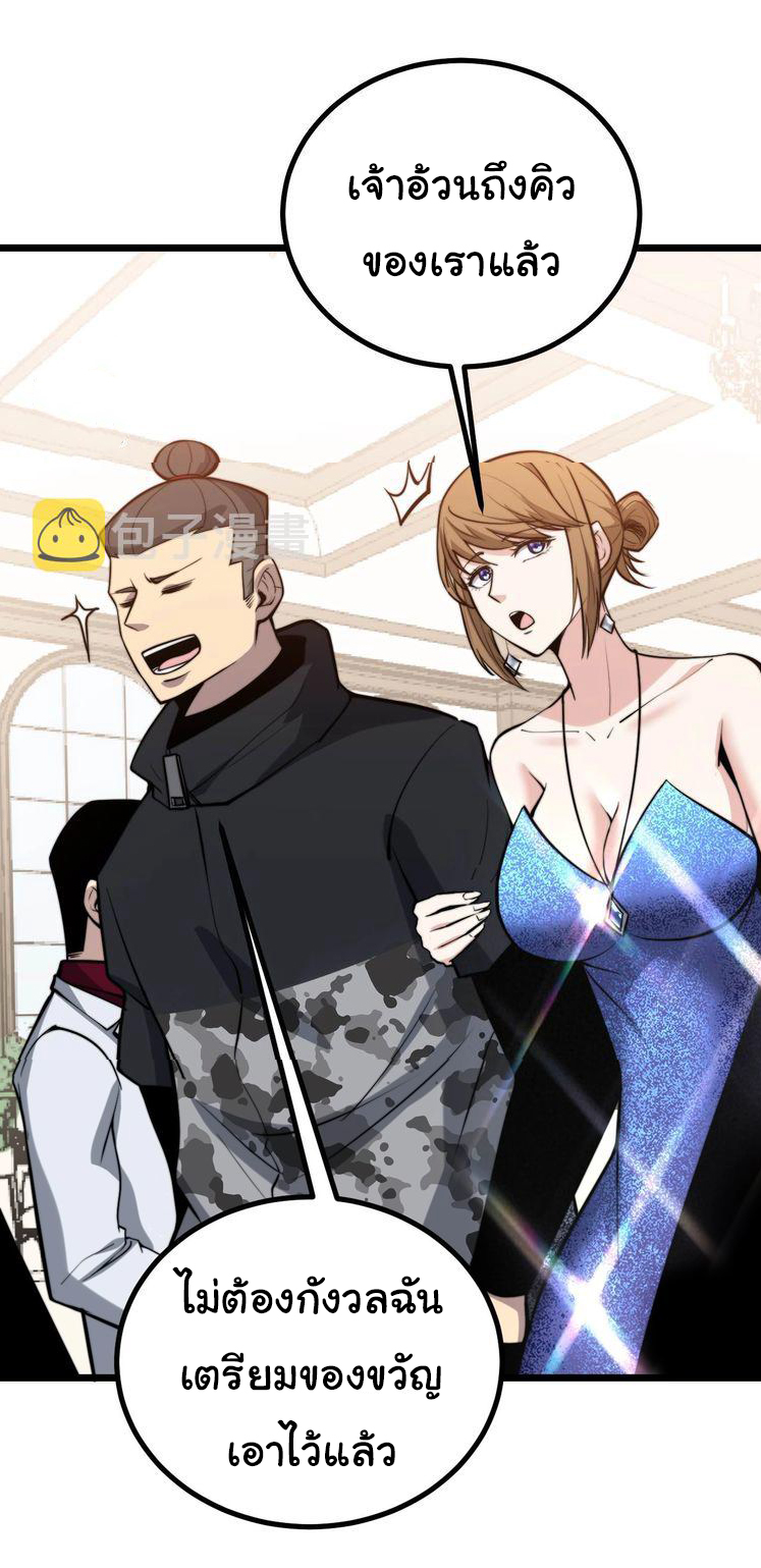 Bad Hand Witch Doctor สุดยอดพ่อมดหมอผี ตอนที่ 242 หน้า 8