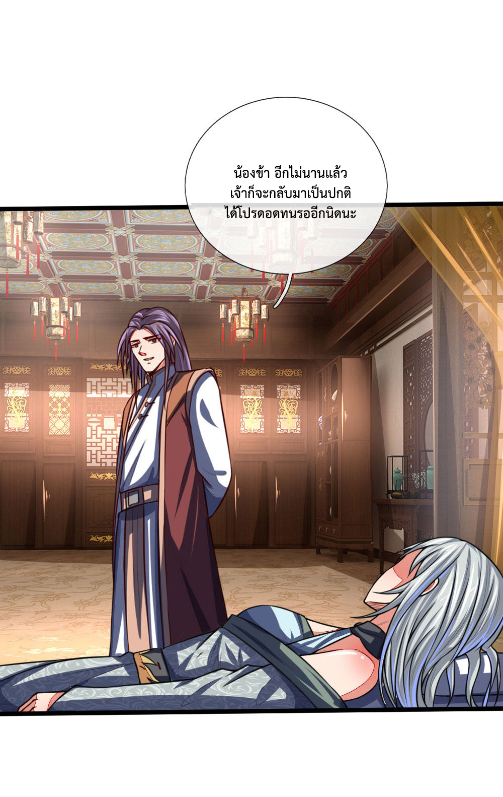 การกลับมาของเทพทำลายล้าง ตอนที่ 97 หน้า 16