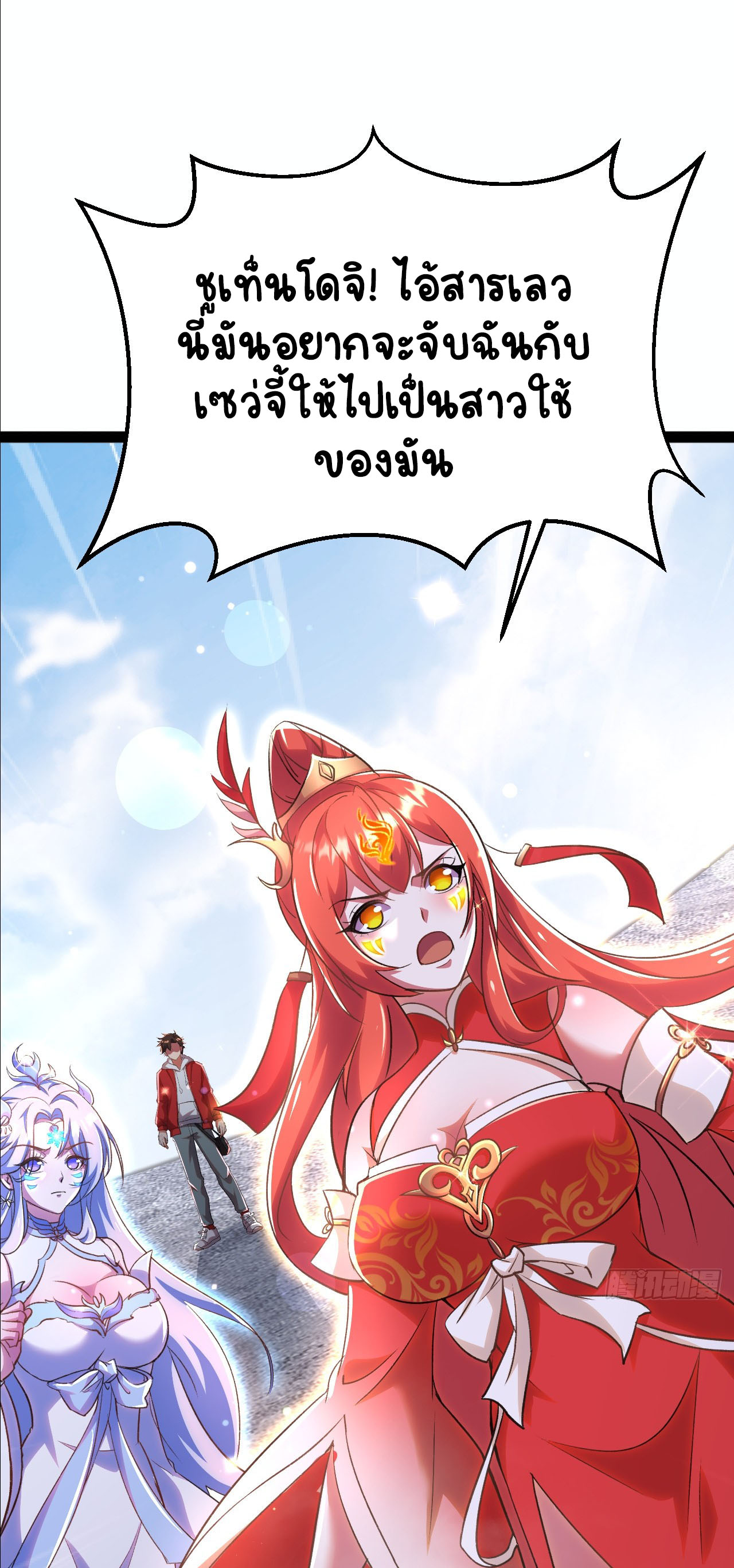 เริ่มต้นจากเกาะร้างเพื่อสังหารปีศาจและเทพเจ้า ตอนที่ 6 หน้า 18